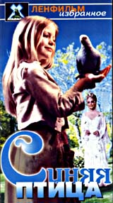 Синяя Птица, описание в IMDB